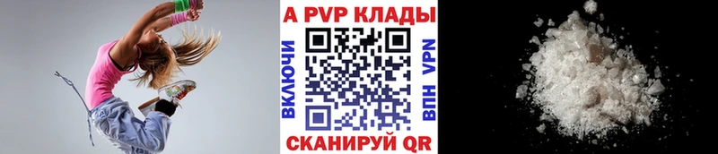 APVP мука  Купить закладки  Заволжск 
