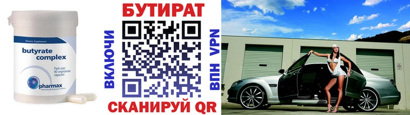 Купить закладки  Заволжск  Бутират бутандиол 