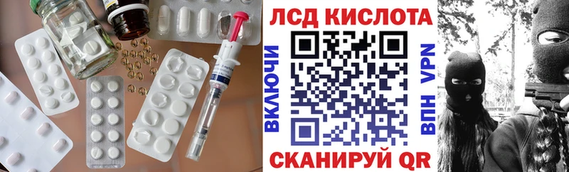 ЛСД экстази кислота  Купить где  Заволжск 