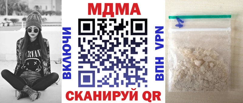 Купить  Заволжск  MDMA кристаллы 