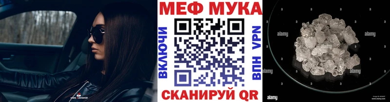 МЕФ мука  Купить  Заволжск 
