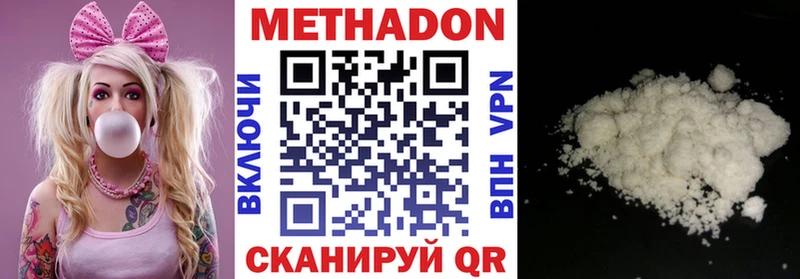 Метадон methadone Купить где Заволжск